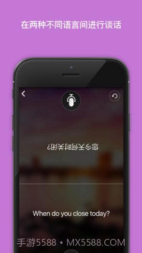 微软翻译截图3 微软翻译截图3