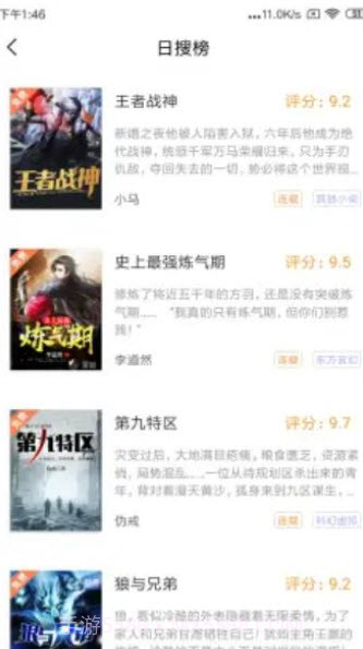 笔触阁截图1 笔触阁截图1