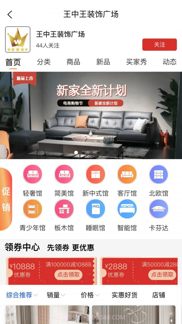 智科城截图2 智科城截图2