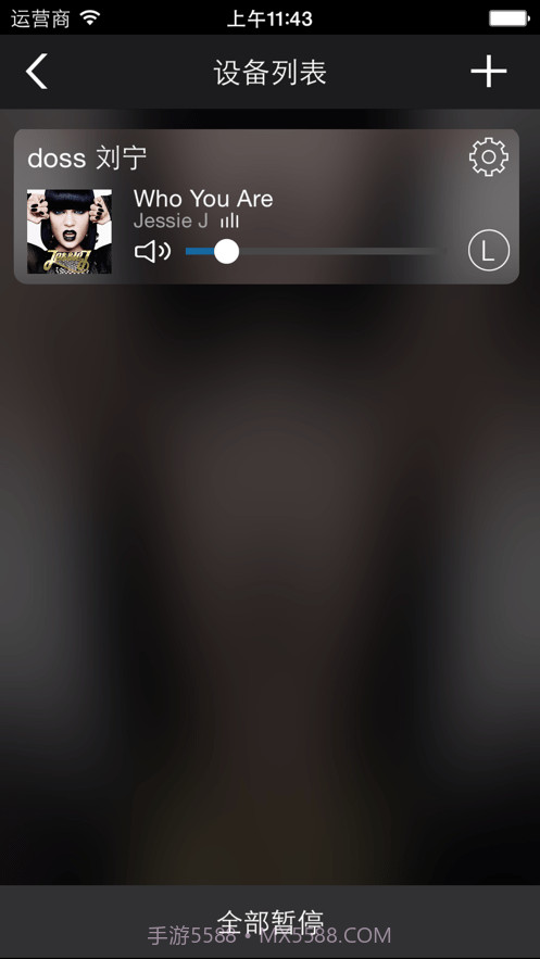 一键听DOSS截图4