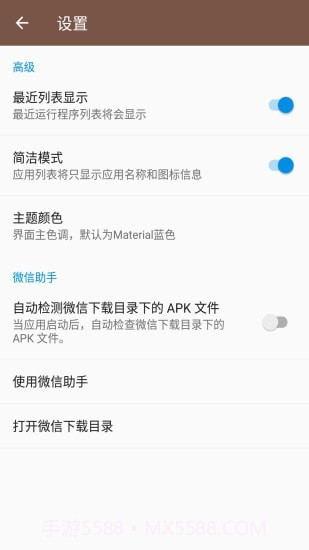 APK文件提取截图3