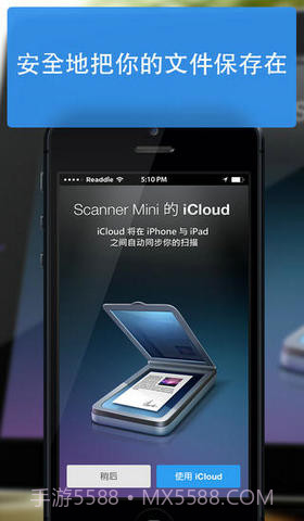 迷你扫描仪截图5 迷你扫描仪截图5