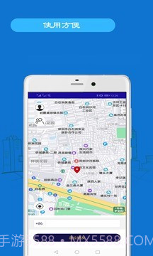 手机追踪截图1 手机追踪截图1