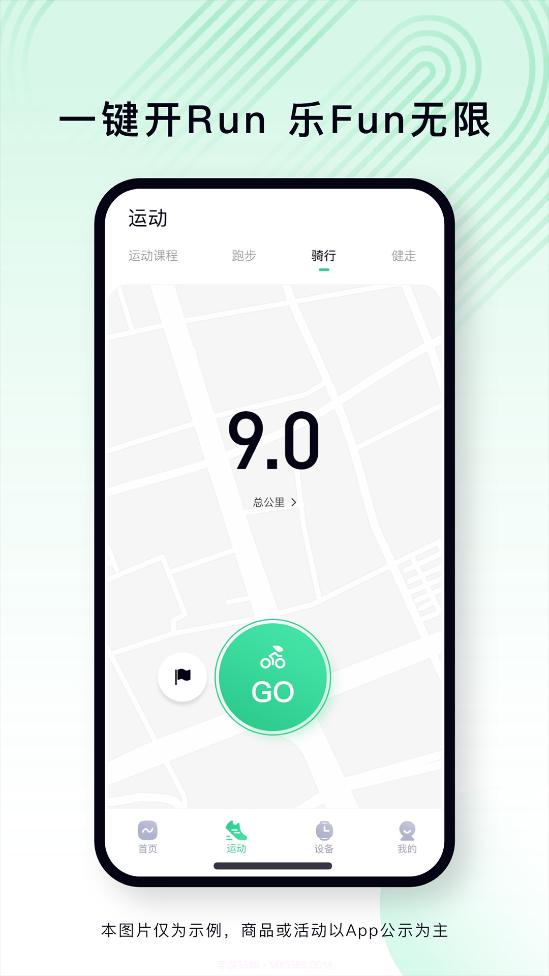 乐动健康生活官方版截图1 乐动健康生活官方版截图1