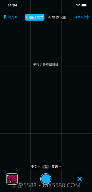 随身翻译器截图3 随身翻译器截图3