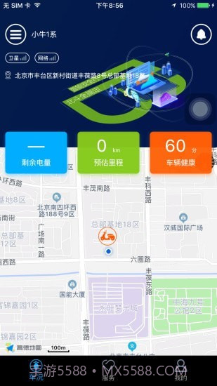 北斗天网最新v4.4.5截图1