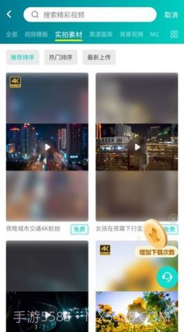 潮点视频截图3