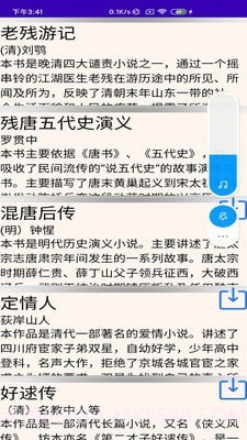 文星阅读截图1