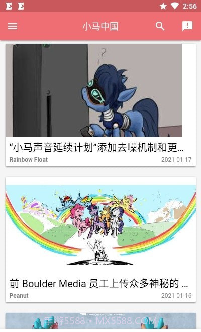 HiEqCN小马宝莉截图2