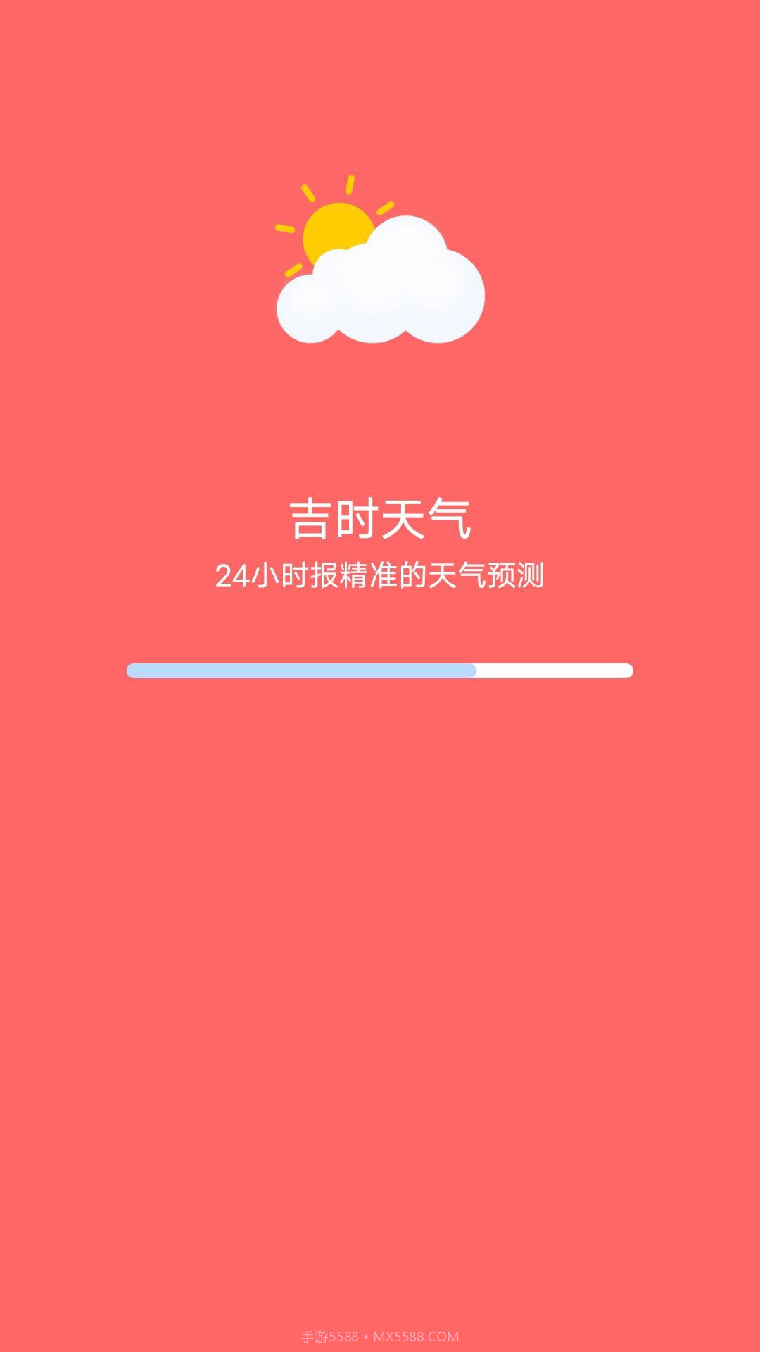 吉时天气截图2 吉时天气截图2