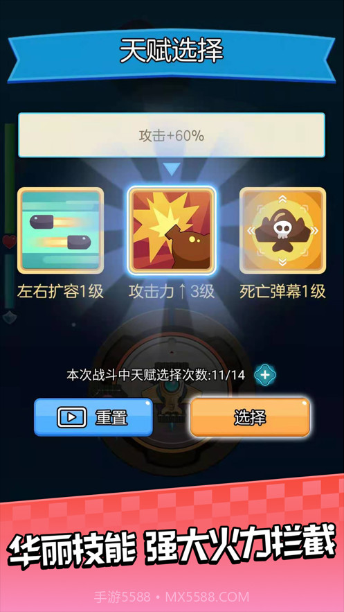 进击飞行师截图4 进击飞行师截图4