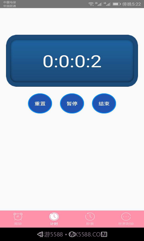 快醒醒闹钟截图2