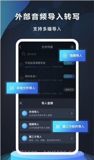番茄录音截图1
