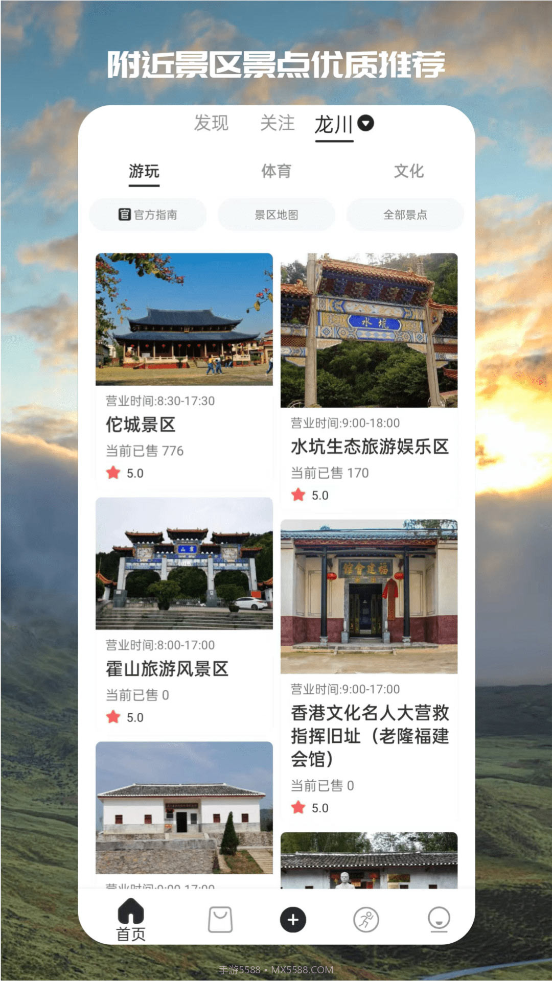 文旅宝截图5