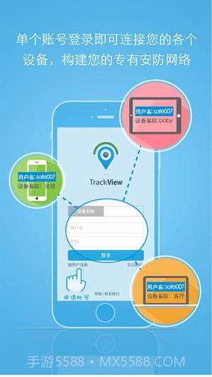 踪视通iPhone版截图1