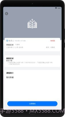 爱学坊截图2 爱学坊截图2