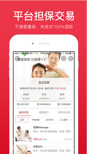 到位截图4 到位截图4