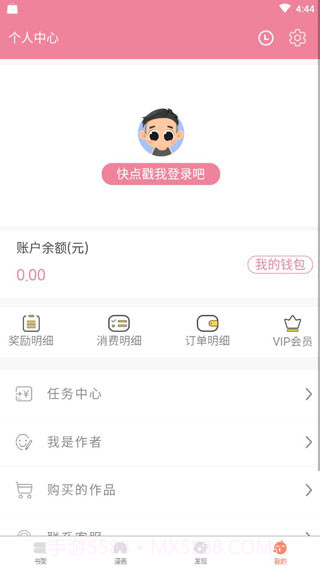 物语漫画截图3 物语漫画截图3