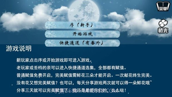 古风仙侠之月神截图2 古风仙侠之月神截图2