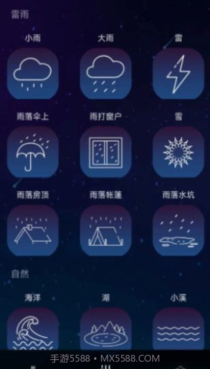 真享睡眠截图3 真享睡眠截图3
