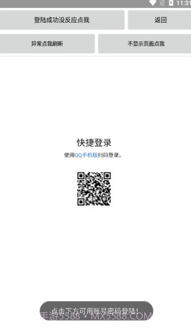 猪妖取关软件截图1