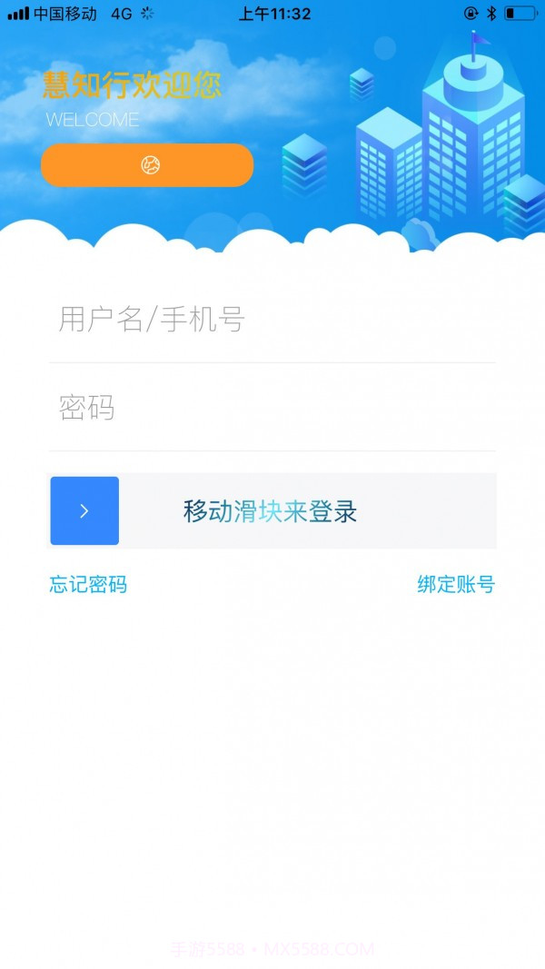 智慧行小学版截图1 智慧行小学版截图1