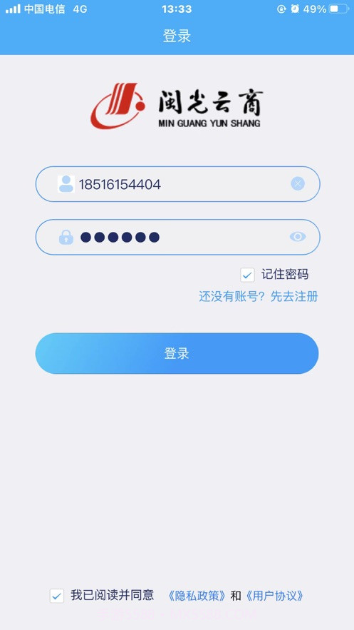 闽光云通手机版截图2
