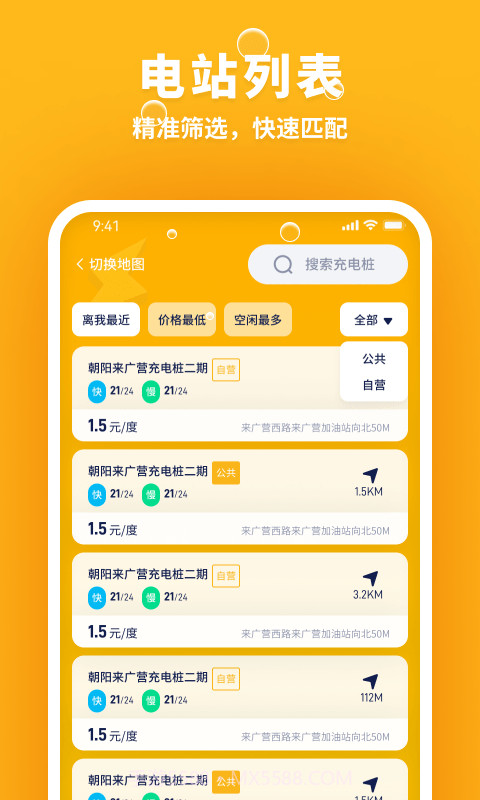乐乐充电截图3 乐乐充电截图3