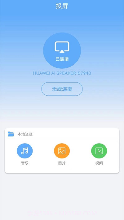 无线网络连接截图4 无线网络连接截图4