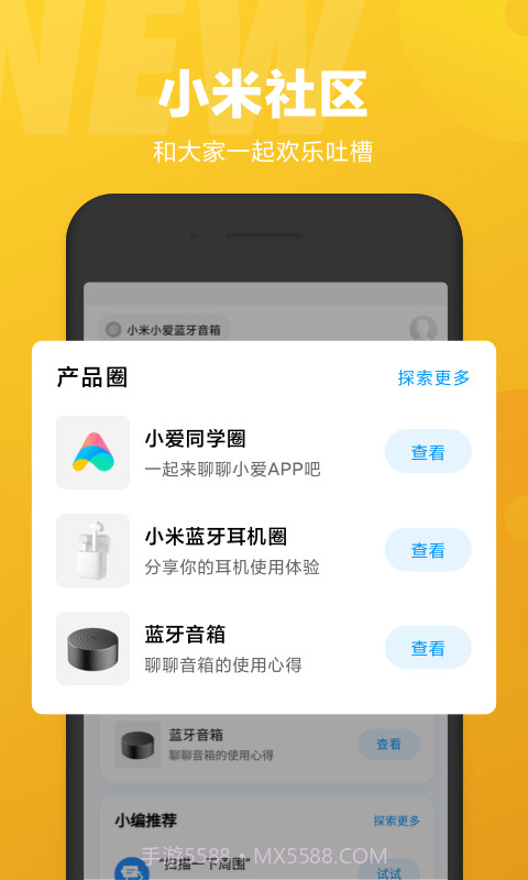 小爱同学虚拟男友截图4