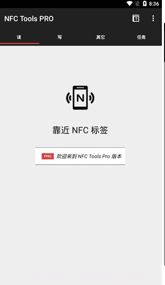 NFC工具截图2