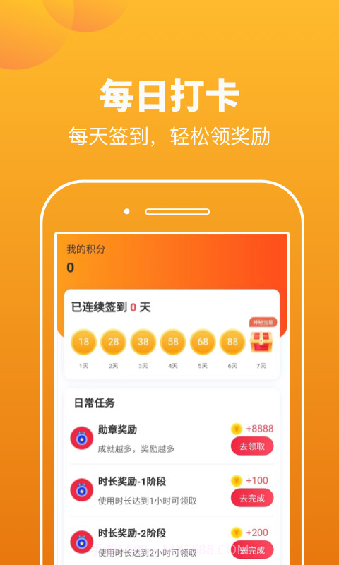 极快运动截图3 极快运动截图3