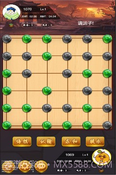 六洲棋单机版截图1