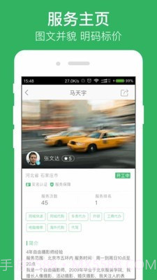 快服务跑腿闪送截图2