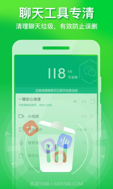 省心清理管家截图2
