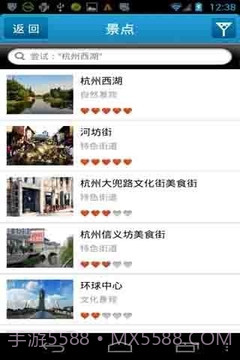 微游截图5 微游截图5