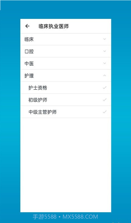 斩医考截图3