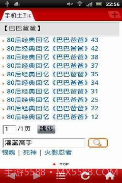 TG看动画截图3 TG看动画截图3