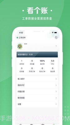 华人宿洁保洁端截图2