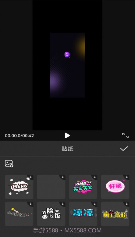 乐看视频编辑截图3 乐看视频编辑截图3