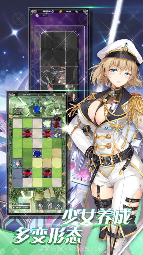 放开那战姬截图4