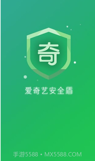 爱奇艺安全盾(爱奇艺安全中心)免费版截图1 爱奇艺安全盾(爱奇艺安全中心)免费版截图1