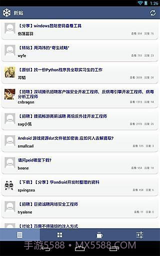 看雪论坛截图3 看雪论坛截图3