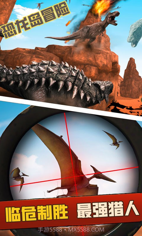 恐龙岛冒险截图3 恐龙岛冒险截图3