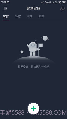 风扇灯Pro截图2 风扇灯Pro截图2