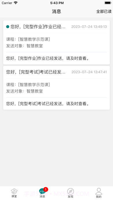 融优学堂截图3 融优学堂截图3