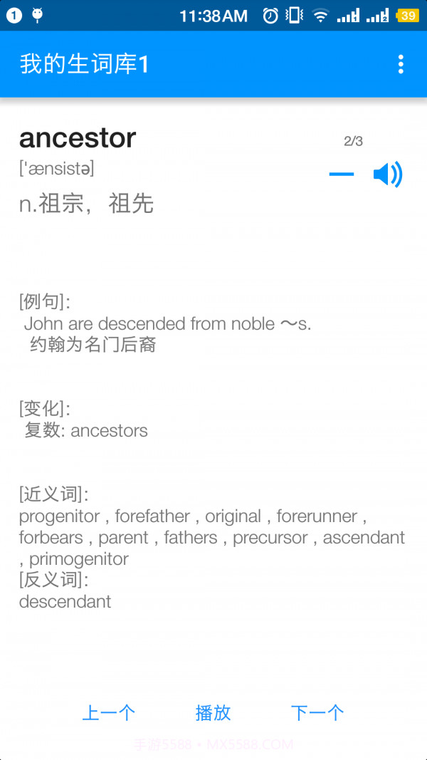 单词随身听截图3 单词随身听截图3