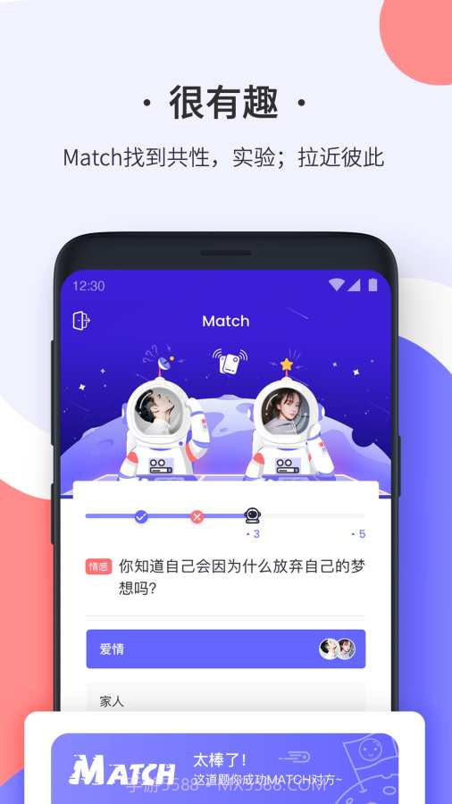 轻恋截图2 轻恋截图2
