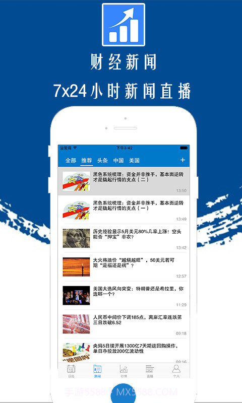 汇无敌截图3 汇无敌截图3