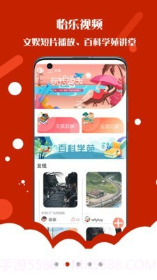 乐伽用户截图2 乐伽用户截图2